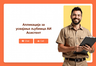 Апликација за усвајање љубимца АИ Асистент Template Thumbnail