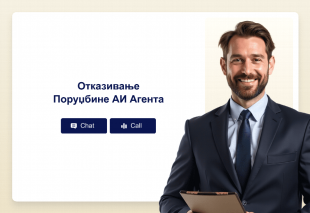 Отказивање Поруџбине АИ Агента Template Thumbnail