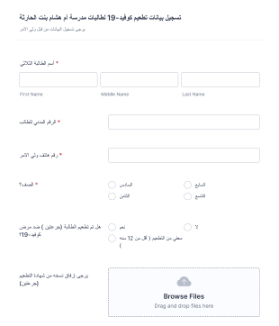 Covied 19 Form Template