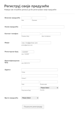 Образац за Регистрацију Добављача Form Template