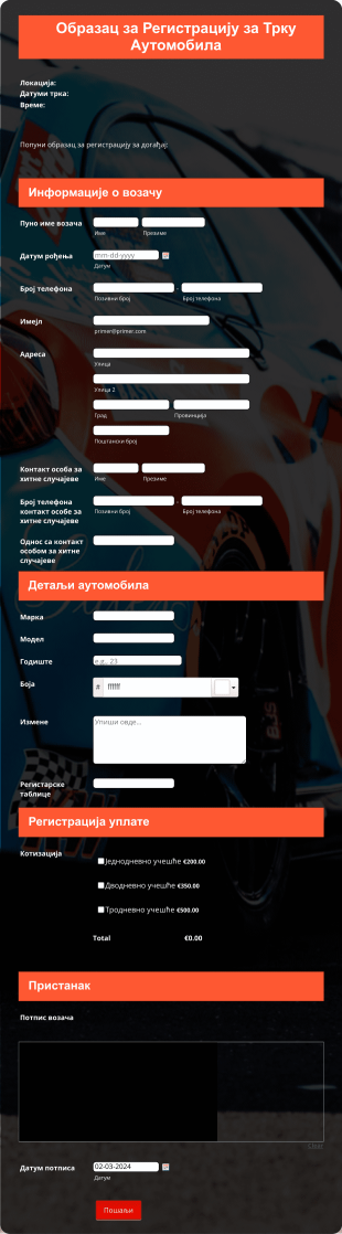 Образац за Регистрацију за Трку Аутомобила Form Template