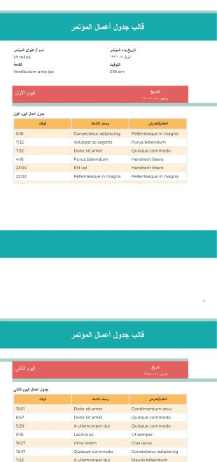 قالب جدول أعمال المؤتمر - PDF Templates