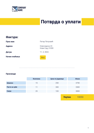 Шаблон Потврде о Уплати - PDF Templates