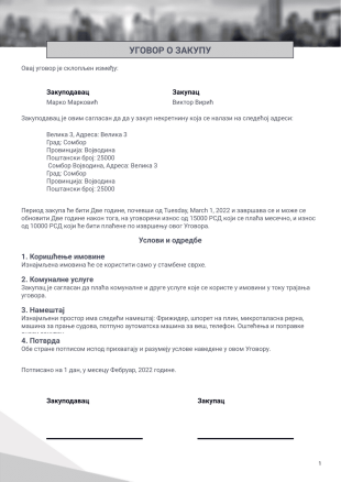 Уговор о закупу - PDF Templates